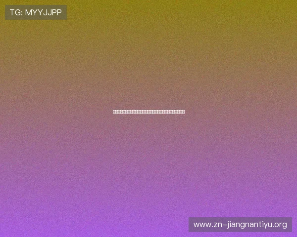 突尼斯对荷兰阵型分析：防守体系与进攻组织的战术亮点全面解读