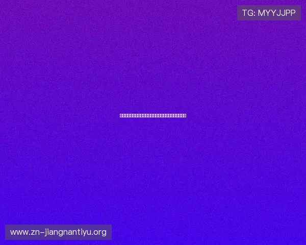 星辉体育九游会：助力体育产业数字化转型的核心平台之一