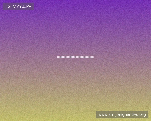 足球世界杯小组赛抽签规则对球队分组策略的影响及应对建议指南